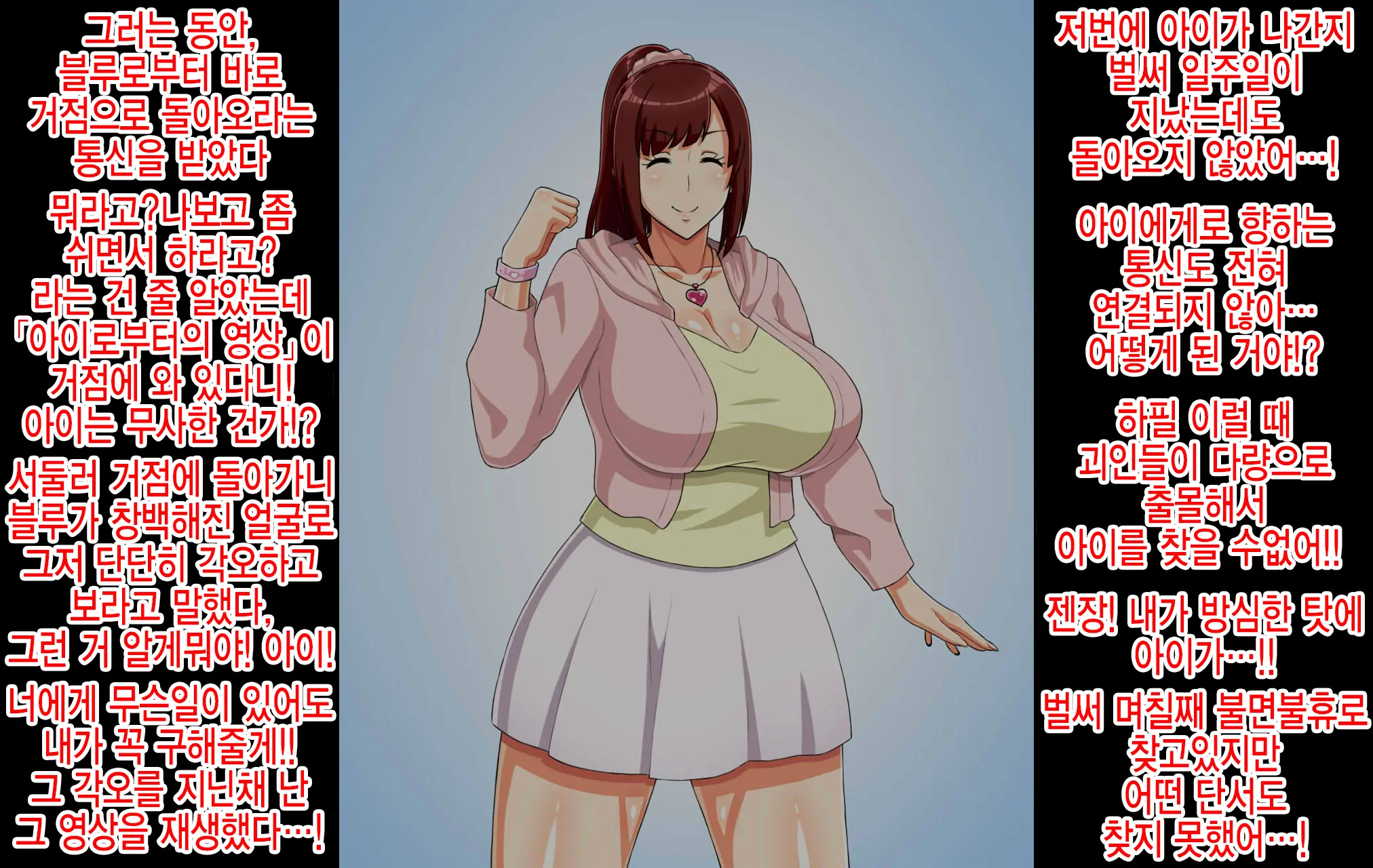 Sentai Heroine Ga Kaijin Ni Sennou Sare Onaho Sentouin Ni Kaizou Sarete Shimau Hanashi | 전대 히로인이 괴인에게 세뇌되어 오나홀 전투원으로 개조되어 버리는 이야기